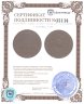 Купить 1 копейка 1925