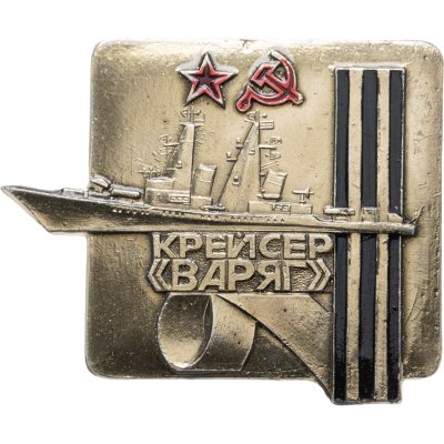 купить Знак ВМФ "Крейсер ВАРЯГ"