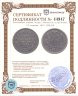 Купить 10 копеек 1851 СПБ-ПА
