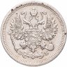 Купить 10 копеек 1910 СПБ-ЭБ