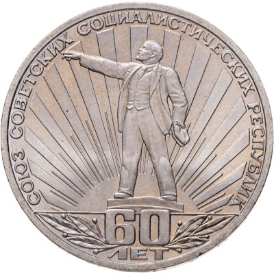 купить 1 рубль 1982 "60 лет образования СССР", мешковая сохранность