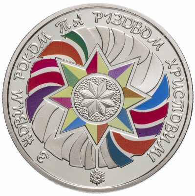 купить Украина 5 гривен 2018 "С Новым Годом и Рождеством Христовым"