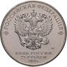 Купить 25 рублей 2017 "Чемпионат мира по практической стрельбе из карабина"