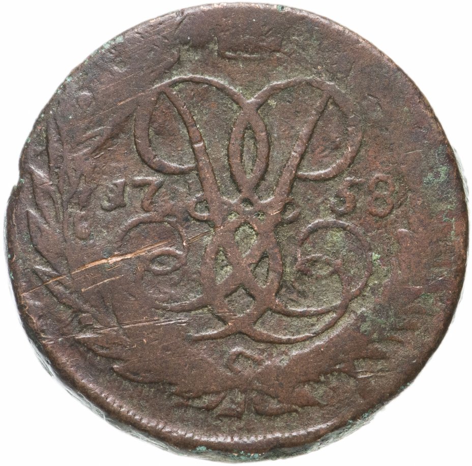 купить 2 копейки 1758   номинал над Св. Георгием, гурт екатеринбургского монетного двора