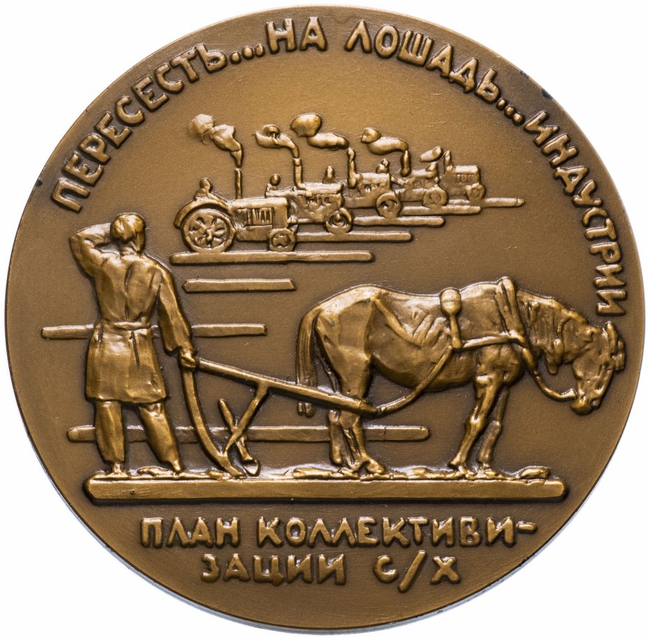 купить Медаль "Жизнь и деятельность В.И. Ленина. За ленинской правдой!"