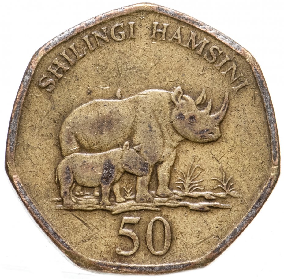 купить Танзания 50 шиллингов (shillings) 1996-2015, случайная дата