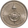Купить Таиланд 2 бата (baht) 1994   "60 лет Королевскому институту"