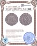 Купить Германия 20 пфеннигов (pfennig) 1888