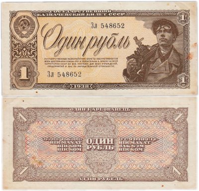 купить 1 рубль 1938 тип литер Большая/маленькая, серия Зл