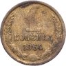 Купить 1 копейка 1964