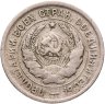 Купить 20 копеек 1933