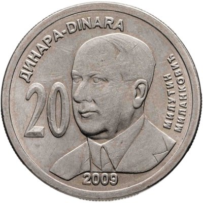 купить Сербия 20 динаров (динара, dinara) 2009 130 лет со дня рождения Милутина Миланковича