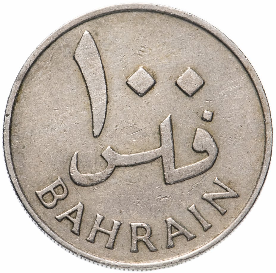 купить Бахрейн 100 филсов (fils) 1965
