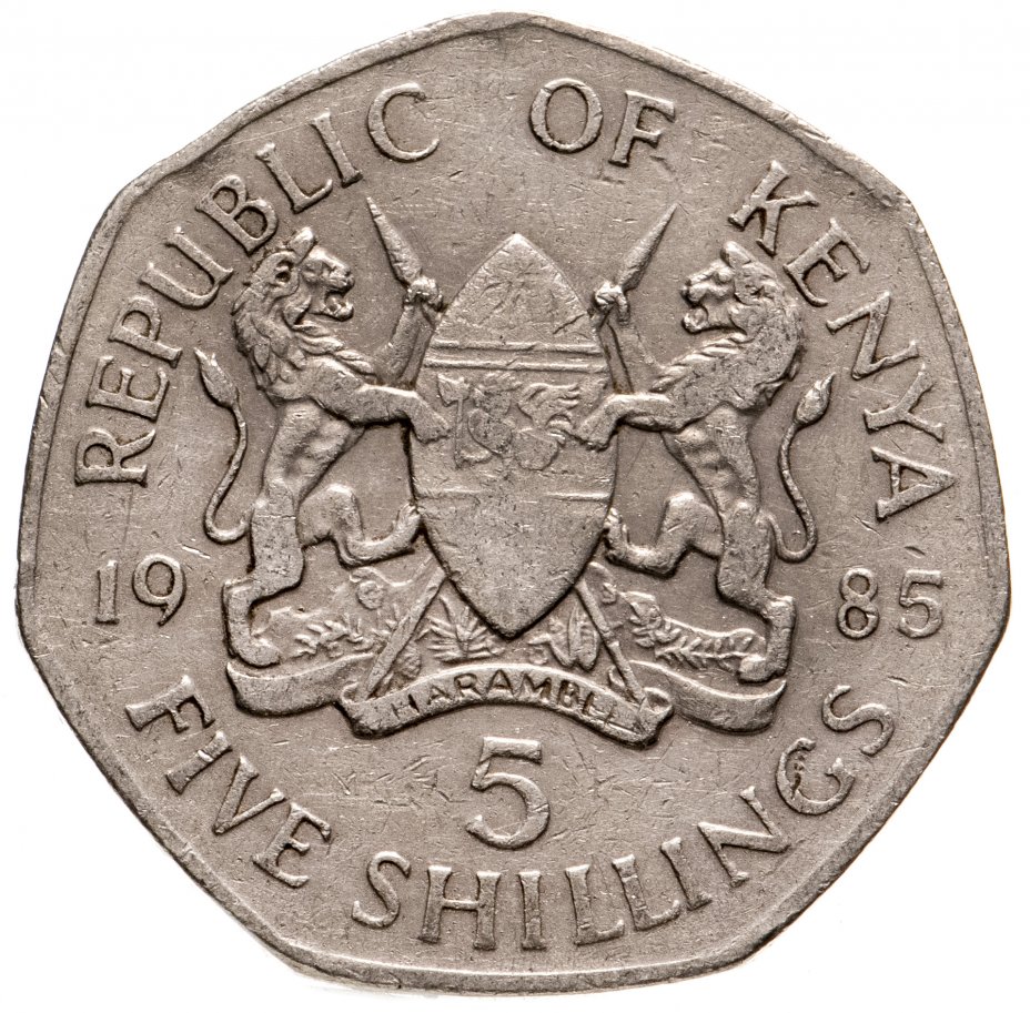 купить Кения 5 шиллингов (shillings) 1985