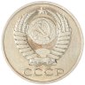 Купить 50 копеек 1978