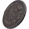 Купить деньга 1810 ИМ-МК