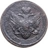 Купить 5 копеек 1804 ЕМ  обе стороны образца 1806 года