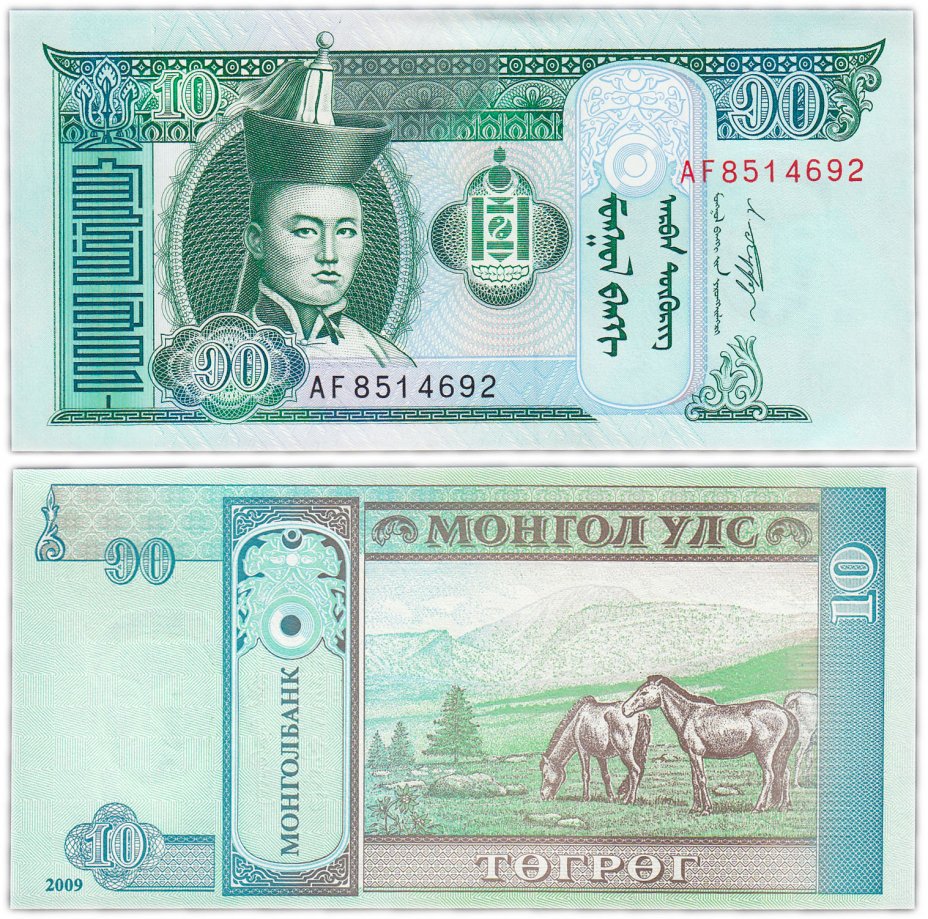 купить Монголия 10 тугриков 2009 (Pick 62e)