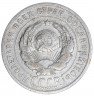 Купить 20 копеек 1925
