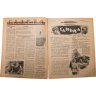 Купить Журнал "Журнал крестьянской молодежи" №5 март 1926, издательство "Крестьянская газета" адресован предположительно И.И. Дубасову, бумага, СССР, 1926 г.