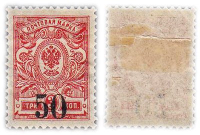 купить 3 копейки 1909-1912 марки