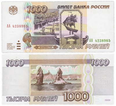 купить 1000 рублей 1995 серия АА