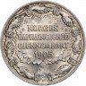 Купить Норвегия 2 кроны 1905 "Пограничный дозор"