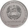 Купить Приднестровье 25 рублей 2023 "30 лет Приднестровскому Сбербанку"