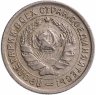 Купить 10 копеек 1932