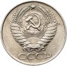 Купить 50 копеек 1961