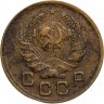 Купить 1 копейка 1936