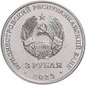 Купить Приднестровье 3 рубля 2023 "День учителя" в официальном блистере