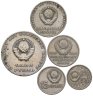 Купить Набор 1967 50 лет Октябрьской Революции  (5 монет)