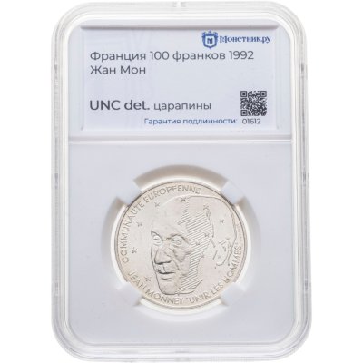 купить Франция 100 франков (francs) 1992 в слабе Монетник.ру UNC det.