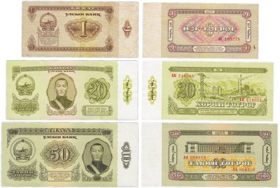 купить Монголия набор из 3 банкнот 1, 20, 50 тугриков 1966-1981