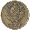 Купить 3 копейки 1976
