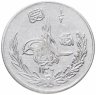 Купить Афганистан 1/2 афгани (afghani) 1927