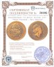Купить Великобритания 100 фунтов (pounds) 2023 "Звери Королевы - Йель Бофорта"