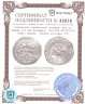 Купить Кордовский (Омейядский) халифат, Абд ар-Рахман III ибн Мухаммед, (316-350 AH/929-961 годы), Дирхем. (Мадина аз-захра 337)
