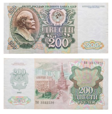купить 200 рублей 1992