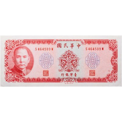 купить Тайвань 10 долларов 1969 (Pick 1979)