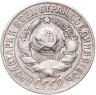 Купить 15 копеек 1927