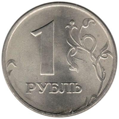 купить 1 рубль 1997 года ММД