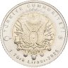 Купить Турция 1 лира (lira) 2025 "Султаны Османской империи. Мурад III"