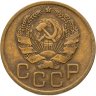 Купить 3 копейки 1936