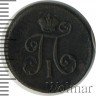 Купить деньга 1799 года ЕМ