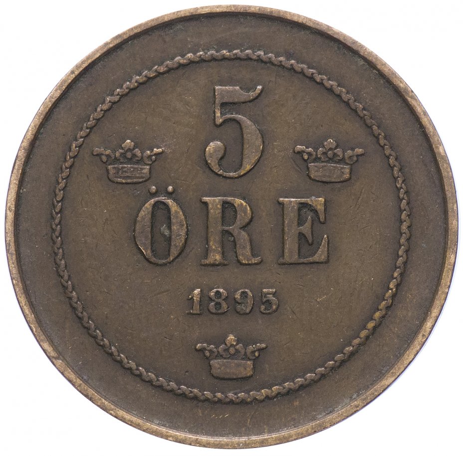 купить Швеция 5 эре 1895