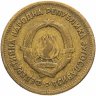 Купить Югославия 20 динаров (dinara) 1955