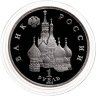 Купить 1 рубль 1992 ЛМД Proof "110-летие со дня рождения  Я. Купалы"