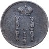 Купить 1 копейка 1854 ЕМ